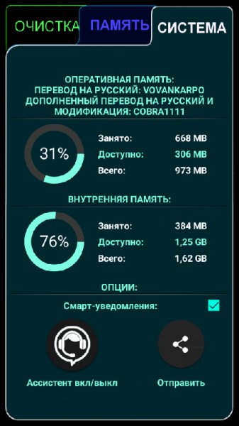 Ancleaner v3.45RUS
