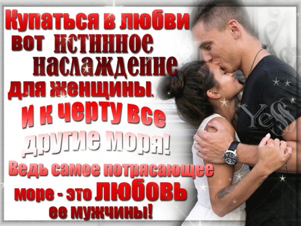 купаться в любви