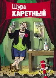 Сказка о золотом петушке