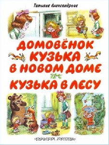 kuzqka v lesu faint.ru