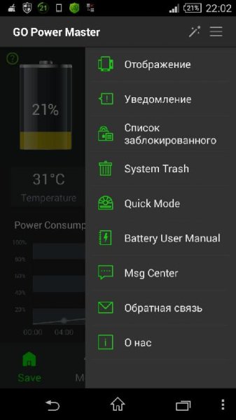 GO Power Master Pro v5.0