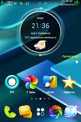 V Launcher v2.02 PRO