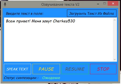 TEXT TO SPEECH