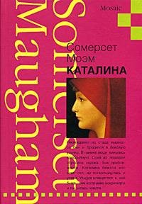 Моэм Каталина