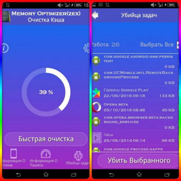 MemoryOptimizer v1.2 rus zex