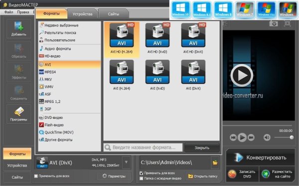 ВидеоМАСТЕР 5.0 RePack by KaktusTV