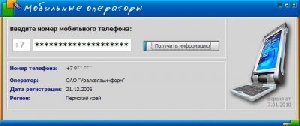 mobile.oper.7012010