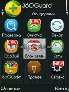 Ru 360MobileSafe 3.3.1b33