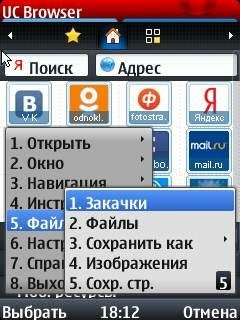 UC Browser v8.8.1.252.build13012518