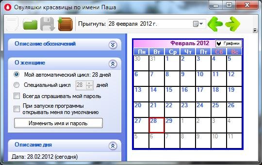 Ovulyashki 1.6.7 install
