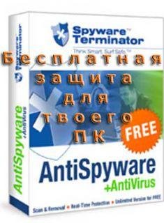 Spywareterminatorsetup