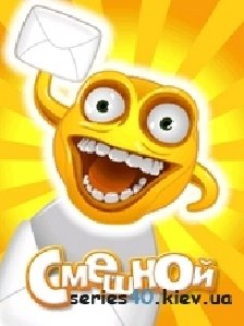 sms-mix fun