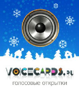 VoiceCardsHoliday
