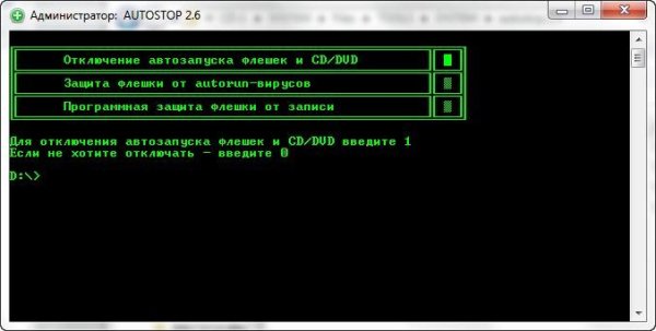AUTOSTOP - v.2.6