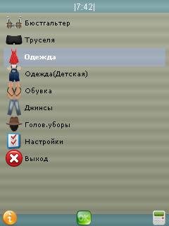 I R I N A