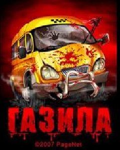 Gazila 176x208