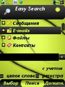 easysearch v1.2 full rus