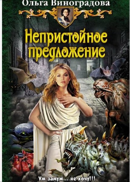 Виноградова Ольга.сборник