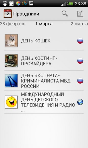 Календарь Праздников