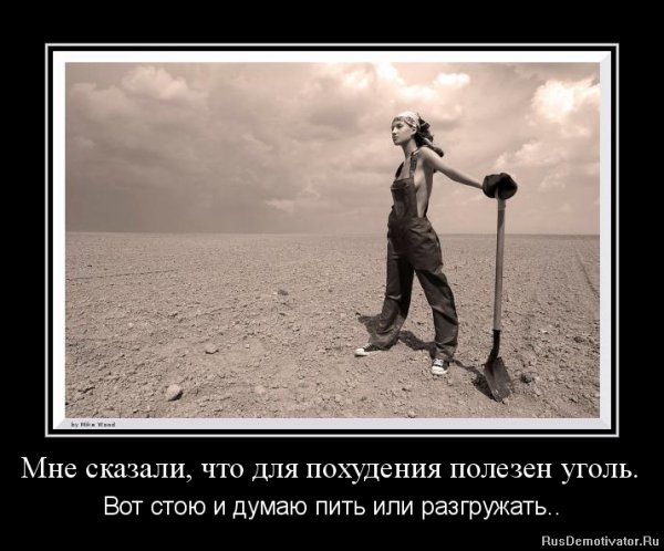Вот думаю пить или разгружать?