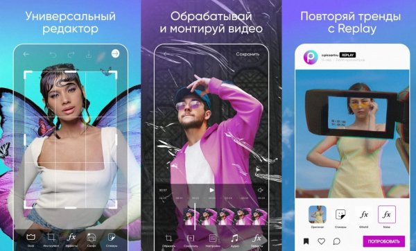 PicsArt Pro v30.4.2