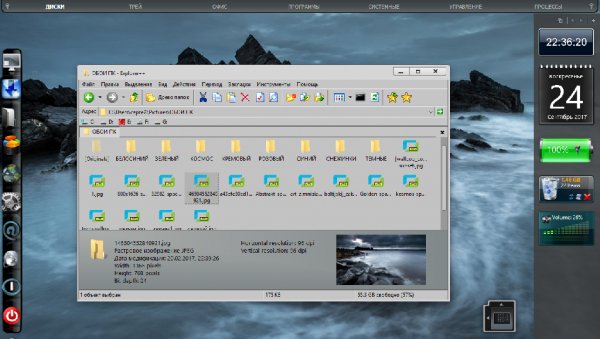 explorer 1.2 x86 rus + x64