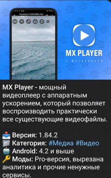 MX Player v1.84.2 Premium