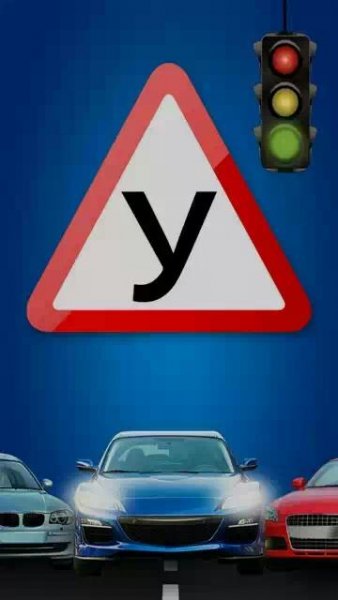 Репетитор ПДД