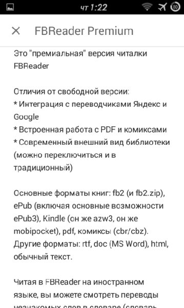 FBReader premium 2.7.12 Patched 3893 Revdl.com