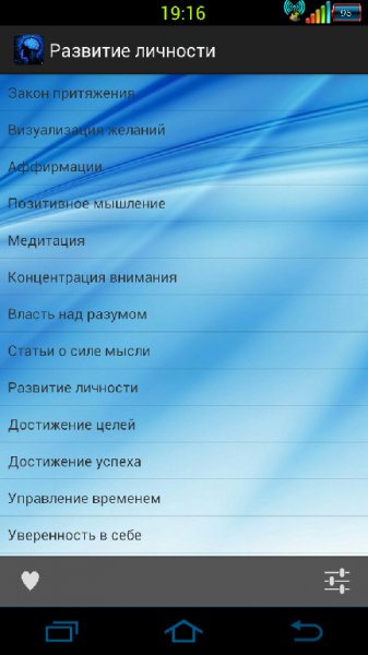 Развитие личности 1.2.1