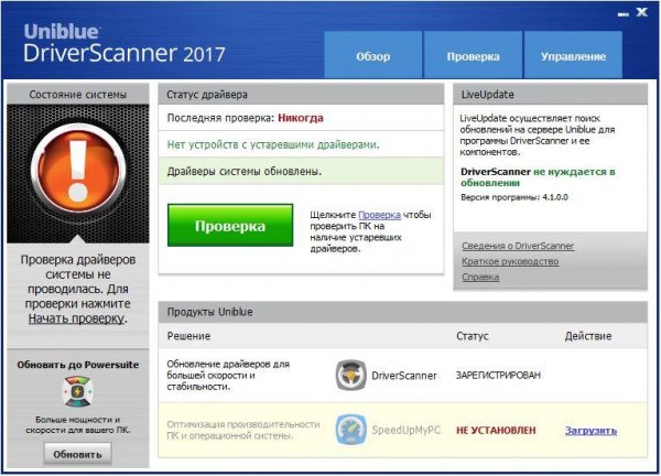 DriverScanner 2018 4.2.0.0 c кодами активации