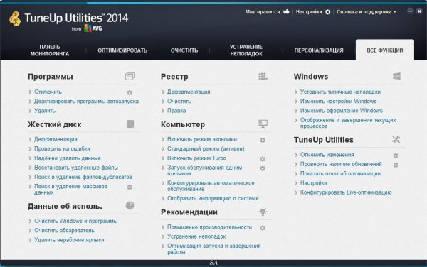 TuneUp.Utilities.2014.v14.0.1000.340
