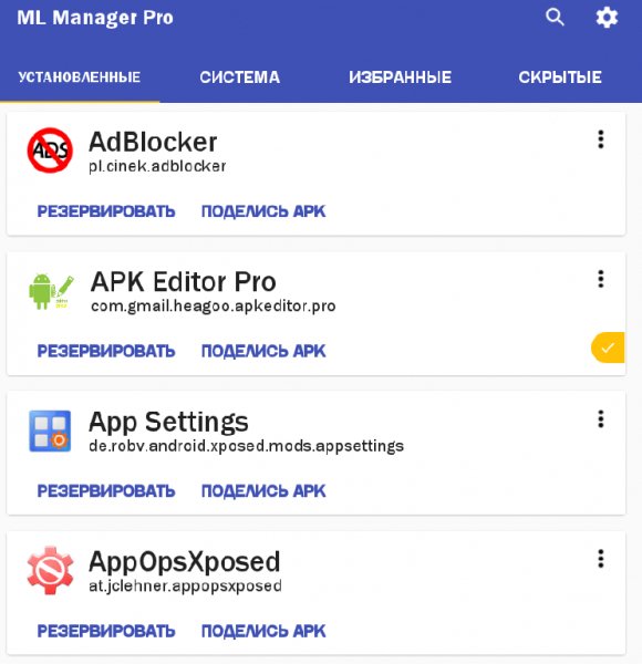 ML Manager Pro 2.0.4