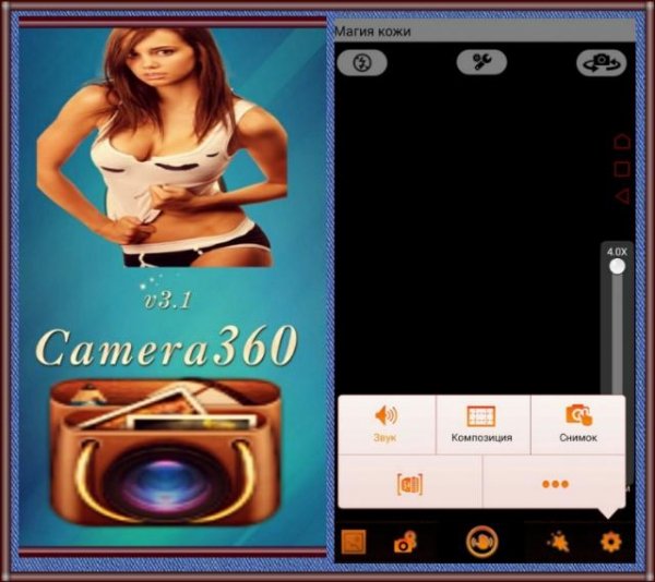 Camera369.v3.1ModБезИнет sign