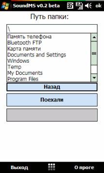 soundmsversiya 02 beta 249563