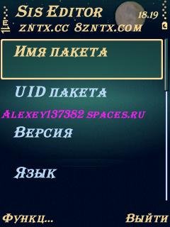 Распаковщик sis файлов SisEditor0.72 s60
