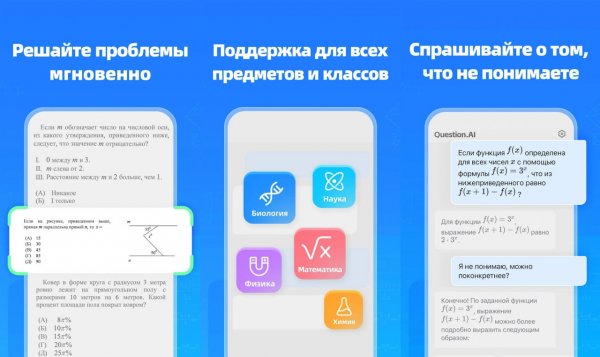 Question AI Pro v2.1.4
