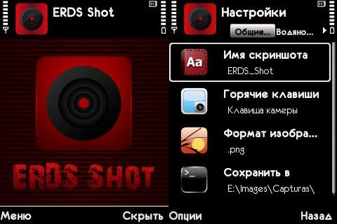 ERDS Shot v1.0s60