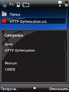 HTTP Optimization