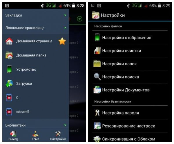 ES.File.Explorer.Pro.v1.1.3(mod.panatta-sport)