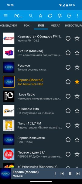 PCRadio v.2.7.3.5 TM