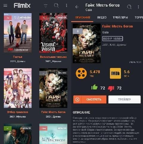 Filmix UHD v2.0.9 [Mod]