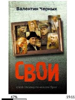 В.Черных-Свои bid175754 original 7123b.f