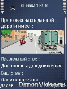 PDDExam 240 320