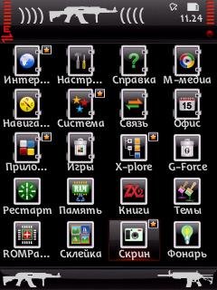 Оружейка