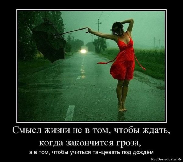 Смысл жизни