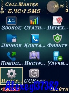 CallMaster v.3.4.2.11