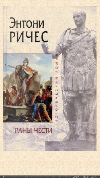 Энтони Ричес-Раны чести bid171723 original cf862