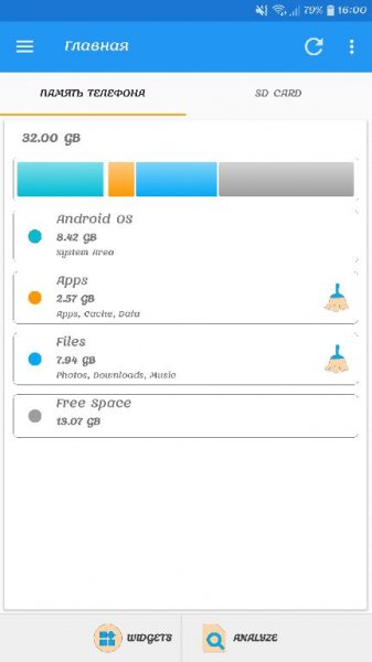 Место для хранения v21.0.4 [Premium]