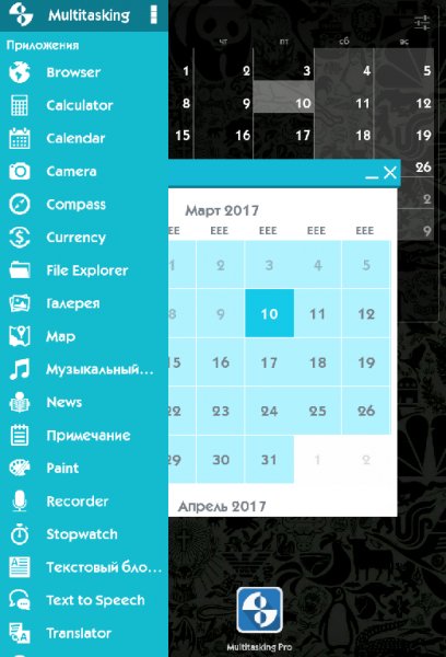 Multitasking Pro 1.13